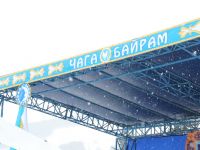 c_200_150_16777215_00_images_stories_2017_hollidays_chaga_bayram_04.02.16_log.jpg