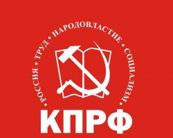 Подробнее: Состав членов фракции КПРФ 7 созыва