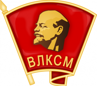c_330_290_16777215_00_images_stories_2016_news_komsomol_1etap_19.08.16_komsomol_emblem.png