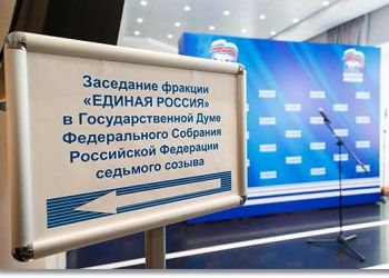 c_350_250_16777215_00_images_stories_2017_ER_zasedanie_frakcii.jpg
