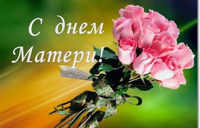 c_390_250_16777215_00_images_stories_2019_zastavki_denmateri.jpg